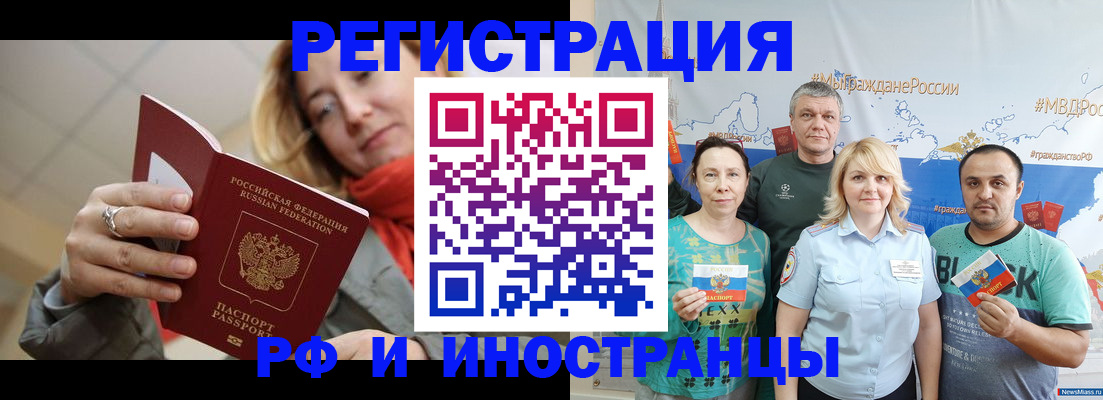 регистрация в Видном